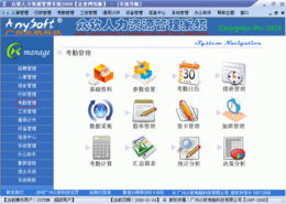 驗(yàn)廠考勤工資軟件 一體化人力資源管理系統(tǒng)在北京的服務(wù)與價(jià)格解析
