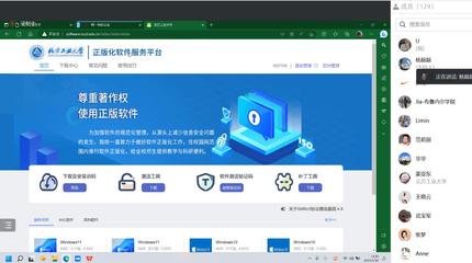 學(xué)校召開軟件正版化服務(wù)專題培訓(xùn)會 力促北京軟件服務(wù)落地見效